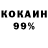 COCAIN 99% kolagum