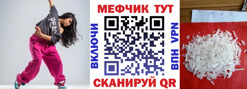 Мефедрон кристаллы Томари